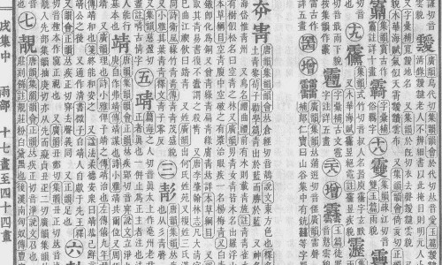 大黄功能主治和作用是什么-大黄的功能主治专区_酒蒸大黄的功能主治专区_大黄的功能主治网